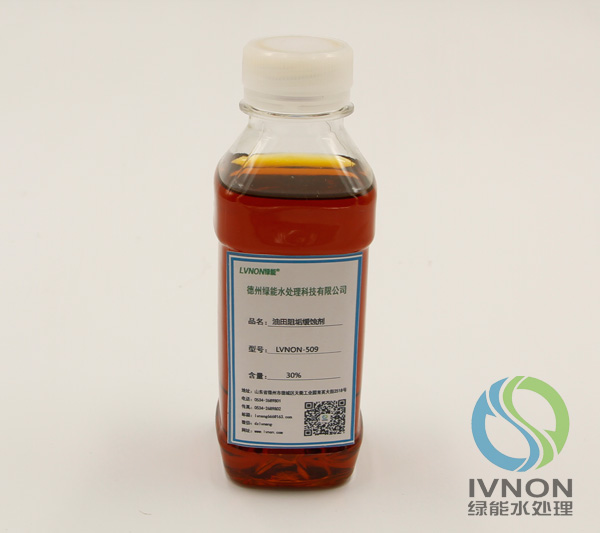 LVNON®509油田阻垢缓蚀剂
