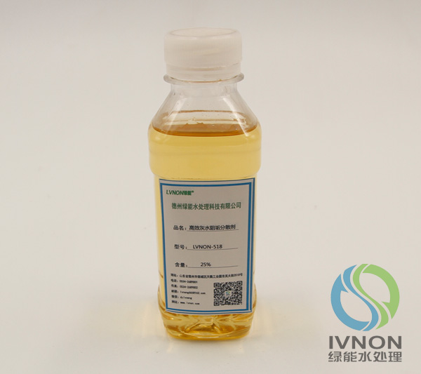 LVNON®518高效灰水阻垢分散剂