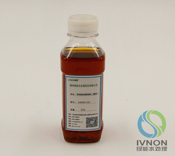 LVNON®519热网阻垢缓蚀剂（酸性）