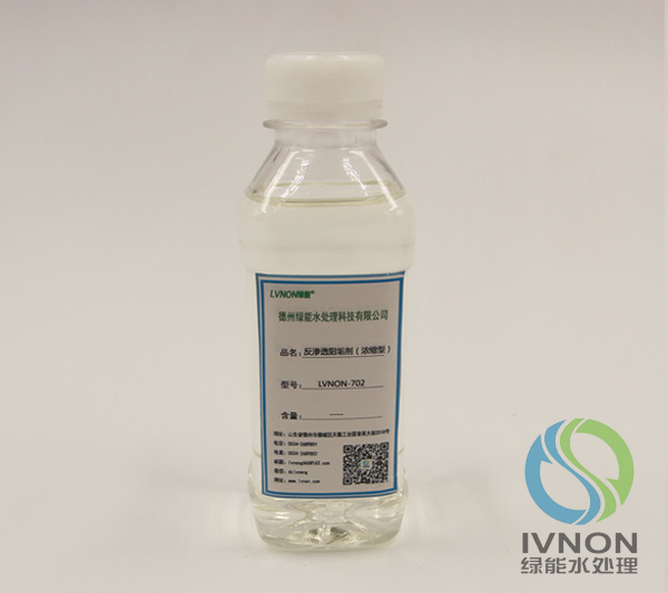 LVNON®702反渗透阻垢剂（浓缩液）