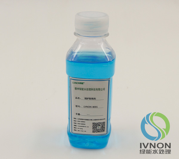 LVNON®8001锅炉除焦剂