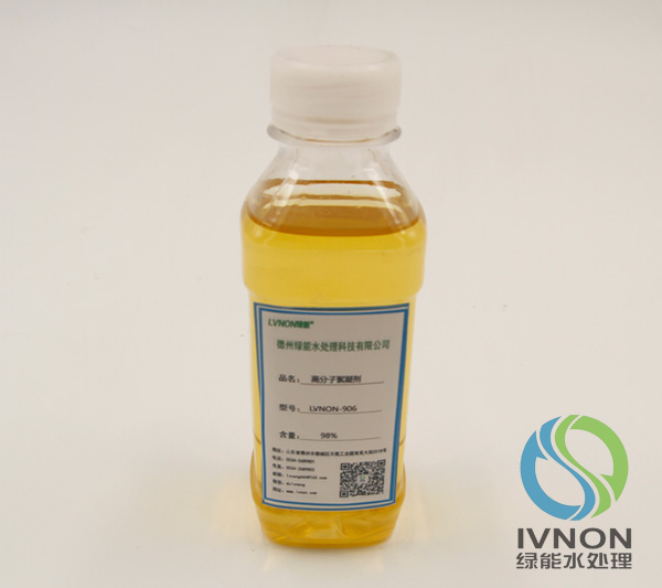 LVNON®906高分子絮凝剂