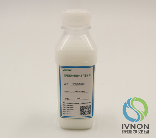 LVNON®901有机硅消泡剂