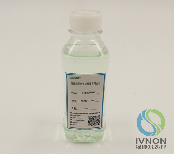 LVNON®709反渗透杀菌剂