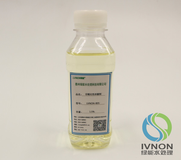 LVNON®805非氧化性杀菌剂