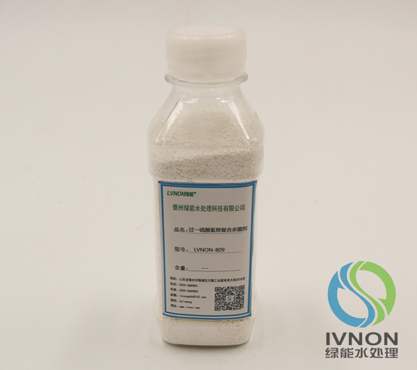 LVNON®809过一硫酸氢钾复合杀菌剂